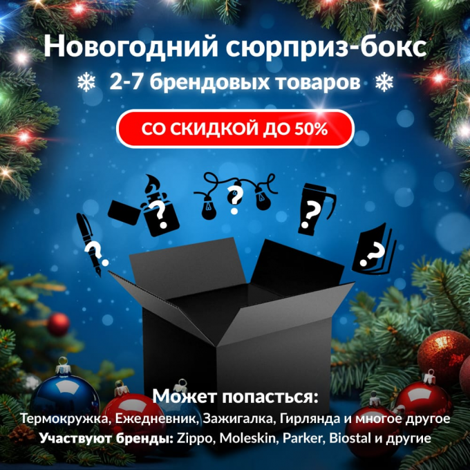 Новогодний сюрприз-бокс MAGIC MOTION 1 mag-gift-ng-1